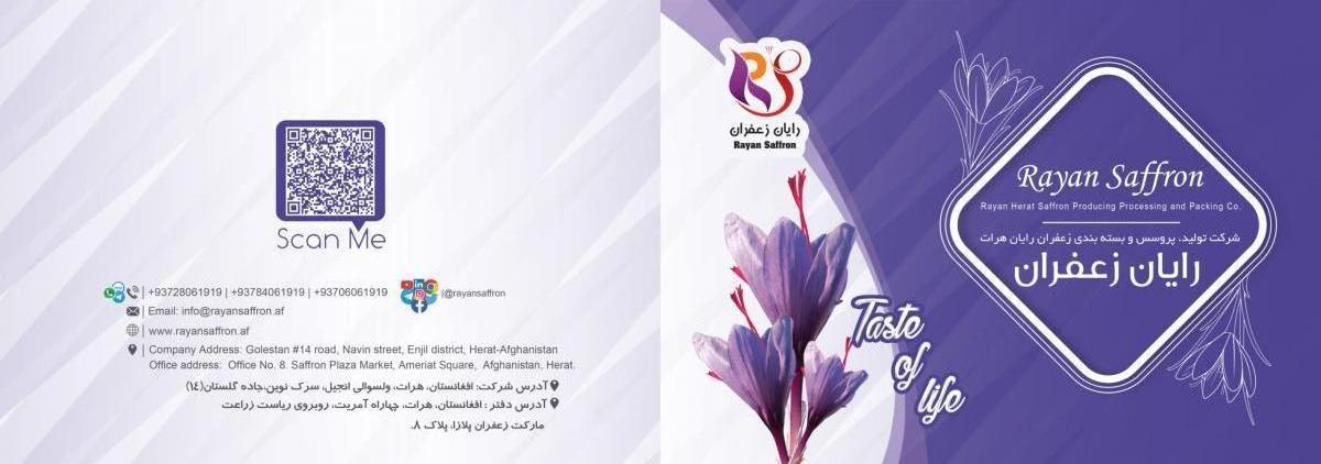 Scan The Rayan Saffron