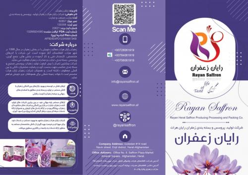 Brochure Of Rayan Saffron